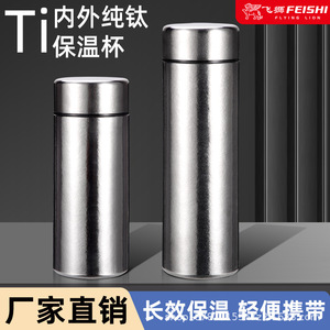 Pure Titanium Insulated Water Bottle 350Ml Double Wall Vacuum Travel <b>Thermos</b> Outdoor Portable Mini Cup Screw Cap - Product Image 2