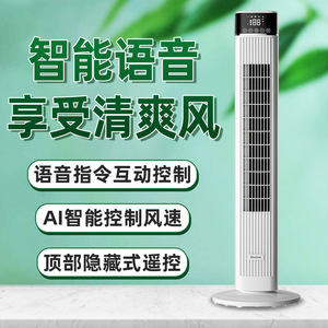 Smart Bladeless Tower <b>Fan</b> With Voice Control Dc Inverter Vertical <b>Fan</b> For Home Summer Use - Product Image 3