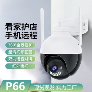 安防摄像头高清夜视1080p家用无线WiFi智能监控摄像头 - Product Image 2