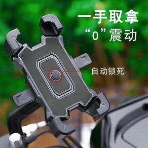 Support de téléphone pour moto Jiuyue, fixation antichoc à verrouillage automatique, montage à une main pour véhicules électriques et vélos - Product Image 2