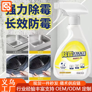 Removedor de moho para paredes, pulverizador de 400ml, penetración profunda para cocina y baño, limpiador multiusos ecológico - Product Image 3