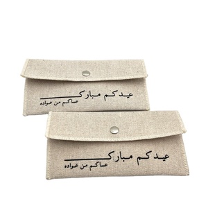 Pochette en jute et lin avec logo personnalisé, bouton et inscription arabe Eid Mubarak, sac cadeau pour les fêtes musulmanes - Product Image 1