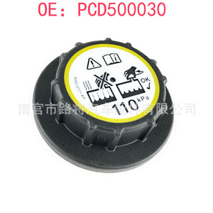 PCD500030 <b>Radiator</b> <b>Cap</b> 110kPa For Land Rover Freelander Range Rover Sport - Product Image 1