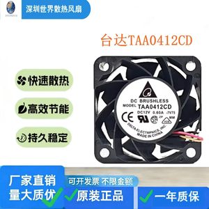 Delta Taa0412cd 40mm 12v 0.6a Ball Bearing Cooling Fan <b>For</b> <b>Computer</b> <b>Case</b> - Product Image 3