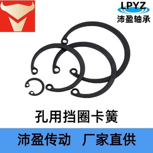Lpyz Anneau de retenue interne Type C M8 M92 50 Acier au carbone noiré par oxydation pour utilisation dans les trous - Product Image 3