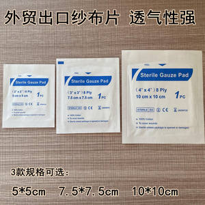 ผ้าก๊อซปลอดเชื้อ 7.5 ซม. x 7.5 ซม. 8 ชั้น ทำจากฝ้าย สำหรับปิดแผล ผ่านการฆ่าเชื้อด้วย EO ได้รับการรับรองมาตรฐาน CE - Product Image 4