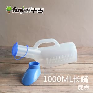 Urinoir portable Funjee 1000 ml à long bec, en PP, pour hommes - Product Image 1