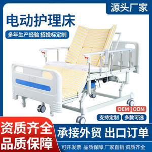 Huinuo Electric Nursing <b>Bed</b> Stainless Steel Automatic Reclining Care <b>Bed</b> For Elderly And <b>Disabled</b> Patients - Product Image 2