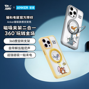 Anker Tom And Jerry Magnetic Phone Case For Iphone 15 Pro Max Stand With Rotating Ring Silicone Cover - Product Image 1