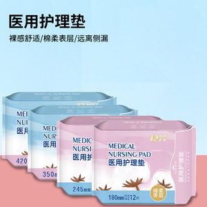 Wenxing Medical <b>Nursing</b> <b>Pads</b> and Sanitary Napkins: Safe for Day and Night Use, Extra Long, Absorbent, Comfortable, and Dry; - Product Image 5