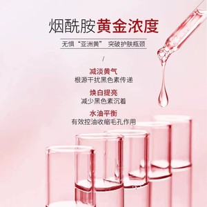 Crème Gel à la Niacinamide Fushiting : Hydratante, Rafraîchissante, Non grasse, Nourrissante, Améliore l'aspect de la peau - Product Image 1