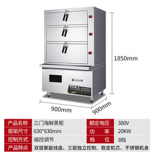 Armoire à riz électrique à vapeur professionnelle |   Cuiseur vapeur pour fruits de mer |   Armoire de cuisson vapeur multifonctionnelle pour la restauration - Product Image 4