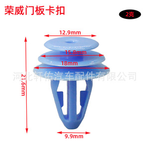 คลิปยึดอะไหล่รถยนต์ Xuanyou สำหรับ Roewe RX5 RX3 MG GS พลาสติกสีขาว ตัวล็อคยึดขอบประตู  แผ่นปิดขอบประตู - Product Image 4