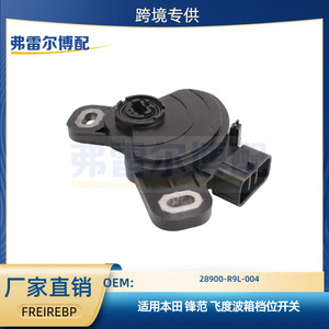 สวิตช์เกียร์เซ็นเซอร์ตำแหน่งลูกสูบ 28900-R9L-004 สำหรับฮอนด้า ฟิต ฮอนด้า ซิตี้ ปี 2015 - Product Image 5