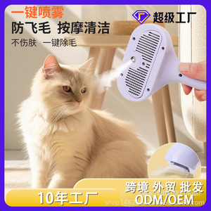 Dog And Cat Comb Spray Cleaning Grooming <b>Brush</b> For <b>Pets</b> Fur Care - Product Image 4