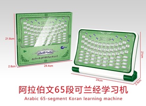 Jouets musulmans <span class=keywords><strong>pour</strong></span> enfants, jouets islamiques, jouets éducatifs musulmans, <span class=keywords><strong>apprendre</strong></span> <span class=keywords><strong>le</strong></span> <span class=keywords><strong>Coran</strong></span> <span class=keywords><strong>pour</strong></span> les enfants, livre sonore islamique, machine d'apprentissage du <span class=keywords><strong>Coran</strong></span> en <span class=keywords><strong>arabe</strong></span> - Product Image 2