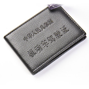 Funda de cuero para licencia de conducir, 5 pulgadas, color sólido, unisex, para uso diario - Product Image 5