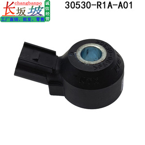 เซ็นเซอร์ตรวจจับแรงกระแทก 30530-R1A-A01 สำหรับ Honda Accord Crv Civic City CdX Fit Acura - Product Image 4
