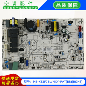 เมนบอร์ดเครื่องปรับอากาศมีเดีย รุ่น ME-KT3F71L/NXY-PAT(B8) แผงวงจรแท้ สำหรับเครื่องปรับอากาศแบบแยกส่วน รหัส 17122200A03438 - Product Image 2