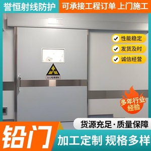 Radiation-proof automatic <b>sensor</b> lead <b>door</b> for operating rooms, airtight <b>doors</b> for DR and CT rooms, and electric sliding lead - Product Image 4