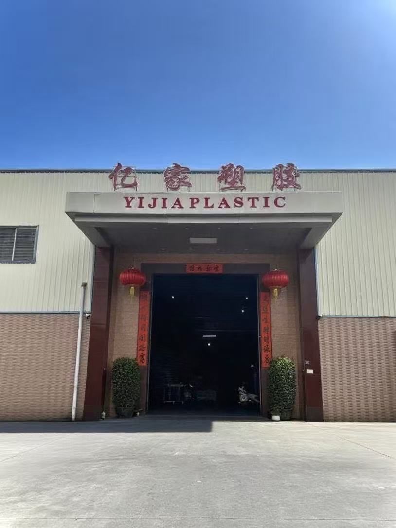 Jieyang City Rongcheng District Qian Jia Plastic Factory logo
