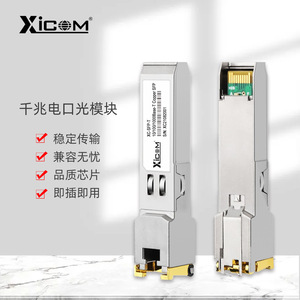 Módulo Ethernet SFP XicM 10/100/1000Base-T RJ45 Transceptor de Cobre para Switches - Product Image 2