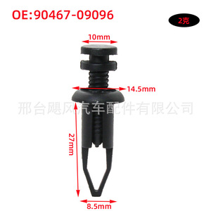 Clip de Retención para Cubierta de Parachoques de Toyota Corolla Lexus 90467-09096, Sujetador de Plástico, Pieza Automotriz - Product Image 1