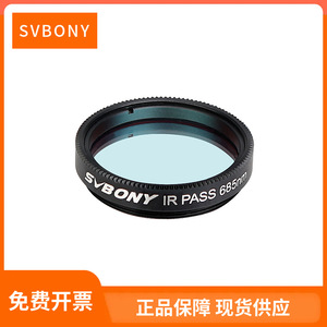 Svbony 1.25 Inch Ir Pass Filter 685nm For Astronomical Observation - Product Image 5