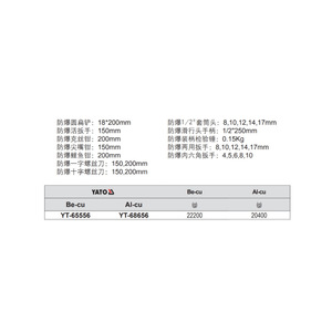 Juego de Herramientas Antichispas Eertuo de 26 Piezas, de Cobre Berilio, para Uso Industrial - Product Image 2