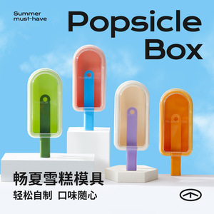 แม่พิมพ์ซิลิโคนสำหรับทำไอศกรีมแท่ง ไอซ์คิวบ์ ชีสสติ๊ก แช่แข็งเร็ว ถอดออกง่าย ปลอดภัยสำหรับเครื่องล้างจาน - Product Image 5