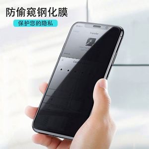 ฟิล์มกระจกนิรภัยป้องกันการมองเห็น สำหรับ iPhone 11/12/13/X/XS Max - Product Image 3