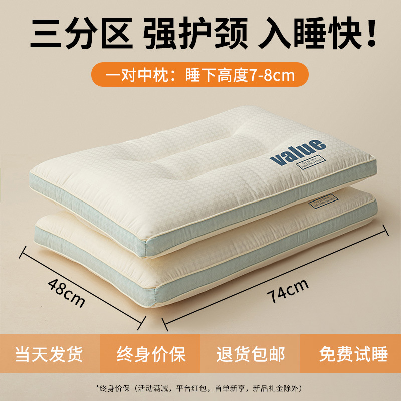 Yunrou Value Neck Pillow [Pair of Medium Pillows] 4-10cm