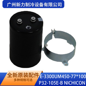 Condensador Electrolítico de Aluminio Nichicon 3300uF 450V 77x100mm P32-105E-B Polarizado - Product Image 2