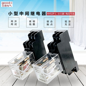 Relais électromagnétique intermédiaire à huit broches en argent de fabrication, modèle HH52P MY2NJ, 24V/220V, pour une utilisation de protection - Product Image 1