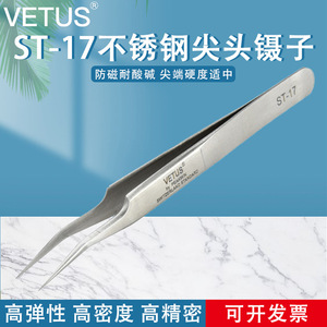 Vetus Tweezers ST-17 Stainless Steel Pointed <b>Precision</b> <b>Tool</b> For Electronics Repair - Product Image 5