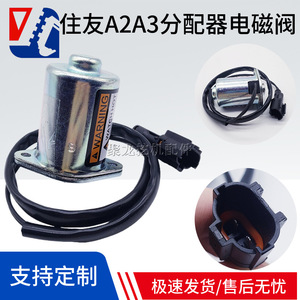 Válvula Solenoide Rotativa Operada por Piloto Sumitomo A3 para Excavadora SH60 100 120 200 2 3 - Product Image 5