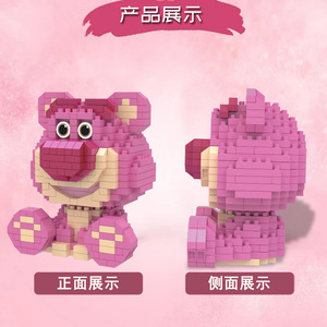 Mini blocs de construction Strawberry Bear, 728 pièces, jouet éducatif pour enfants de 4 à 6 ans, cadeau créatif - Product Image 4