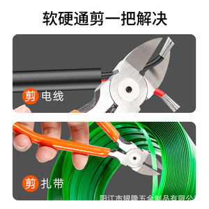 Pince coupante en plastique Jianpai, pince coupante pour électricien, pince inclinée de qualité industrielle, pince à pointe inclinée décalée, à extrémité ouverte - Product Image 2