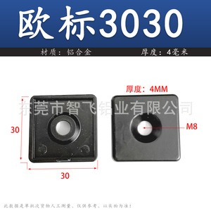 Zhifeisen 4080 Aluminum Profile End Cap Die Cast Black For Industrial Use - Product Image 4