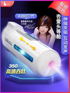 Jouet sexuel pour homme <span class=keywords><strong>Leten</strong></span>, gobelet électrique pour avion, masturbateur télescopique rotatif, rechargeable par USB, batterie 2000 mAh disponible sur Amazon - Product Image 5