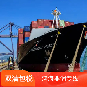 Logística en África de Hon Hai, Transporte de Carga Marítima y Aérea, LCL, FCL, Entrega Exprés en África, eBay, Amazon, Wish, AliExpress, Lazada - Product Image 4