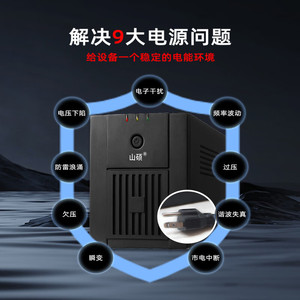 Shan Shuo Ups 110V 1000VA 600W Lithium <b>Battery</b> <b>Backup</b> Power Supply For Marine Ecdis - Product Image 5