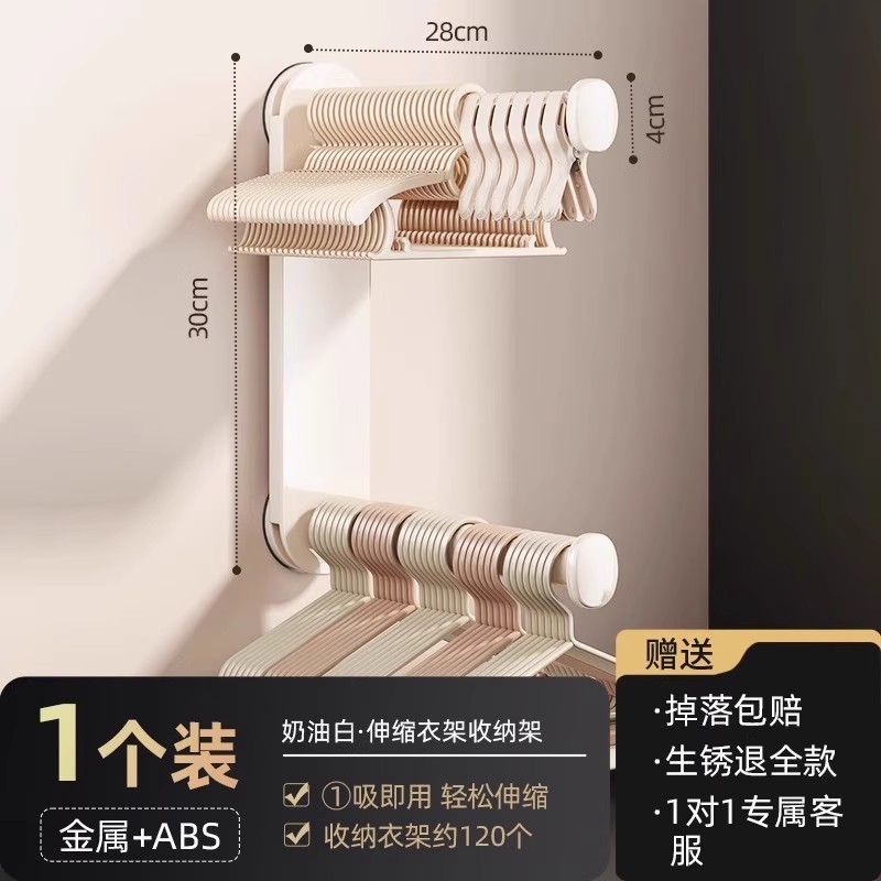 [Off-white] Suction Cup Clothes Hanger Storage Rack (1 piece)
