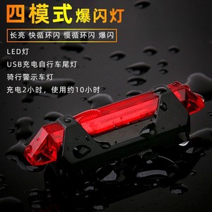 Feu arrière de vélo à LED rechargeable, étanche IPX4, 4 modes, lumière rouge, bleue, blanche, multicolore, pour vélo de montagne - Product Image 2