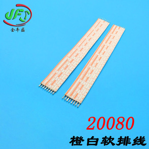 Jinfengsheng 20080-24 Flexible Flat Cable Orange White Wire FFC Connector For Circuit Board - Product Image 4
