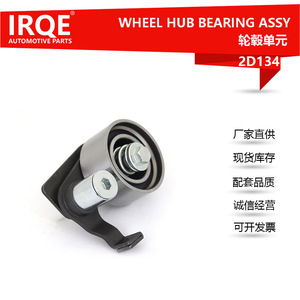 Tensor Automotriz IRQE 13505-17010 para Toyota Land Cruiser, Pieza de Repuesto Nueva - Product Image 5