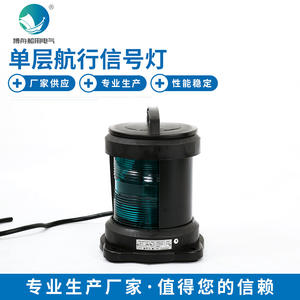 ไฟนำทาง CXH1-11P แบบพลาสติกชั้นเดียว ไฟนำทางกลางคืน ไฟแสดงสถานะ - Product Image 5