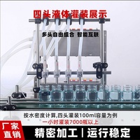 Machine d'embouteillage d'huile de machine de remplissage de liquide automatique d'usine de la Chine