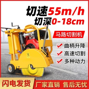 Concrete Cutter Gasoline Powered Road Cutting Machine High Power Engine 1500 Rpm 11 Mm Cutting Depth - Product Image 3