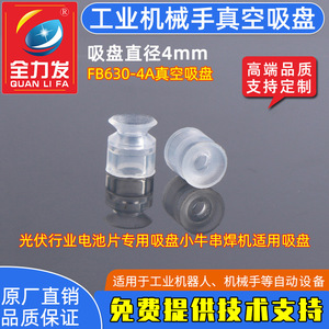 Boquilla de Succión de Alta Potencia Tianxing con Ventosa de Cabeza Grande, Accesorio Neumático Industrial para Brazo Robótico, Especial para Fotovoltaica - Product Image 2